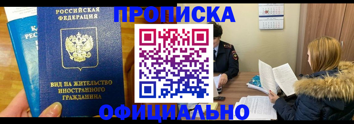 временная регистрация в квартире в Красноуфимске