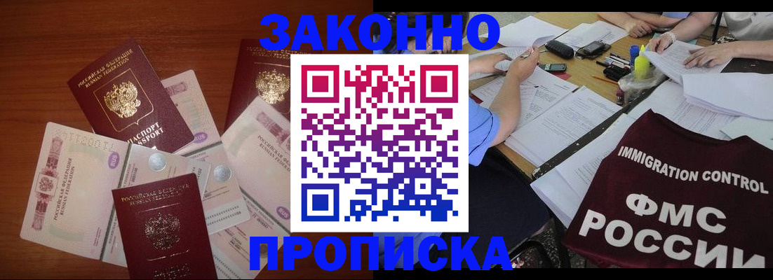 временная регистрация купить в Красноуфимске