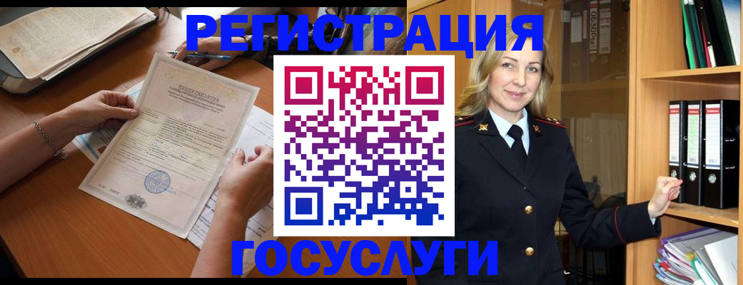 временная регистрация недорого в Красноуфимске
