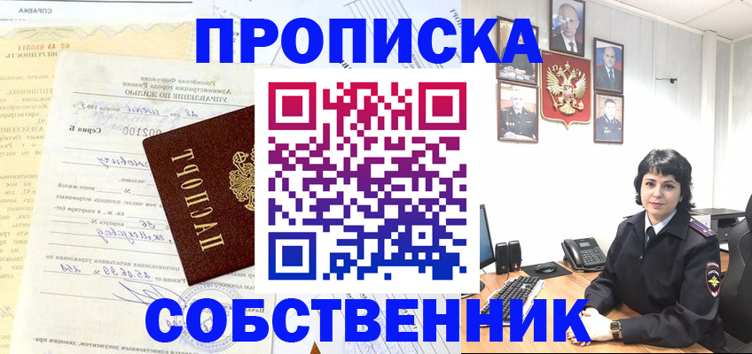 пропишу в квартире в Красноуфимске