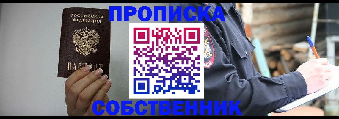временная регистрация надежно в Красноуфимске