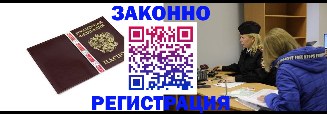 где прописаться в Красноуфимске